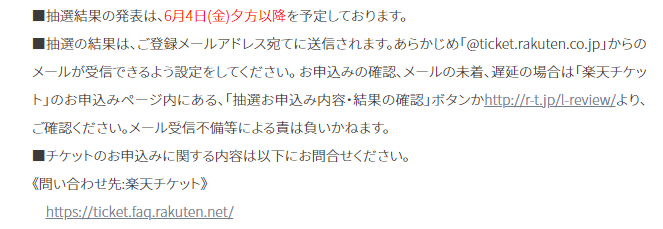 W Keyaki Fes 7月10日チケット倍率を予想 当選結果はいつ ネット配信についても Playfieldなブログ