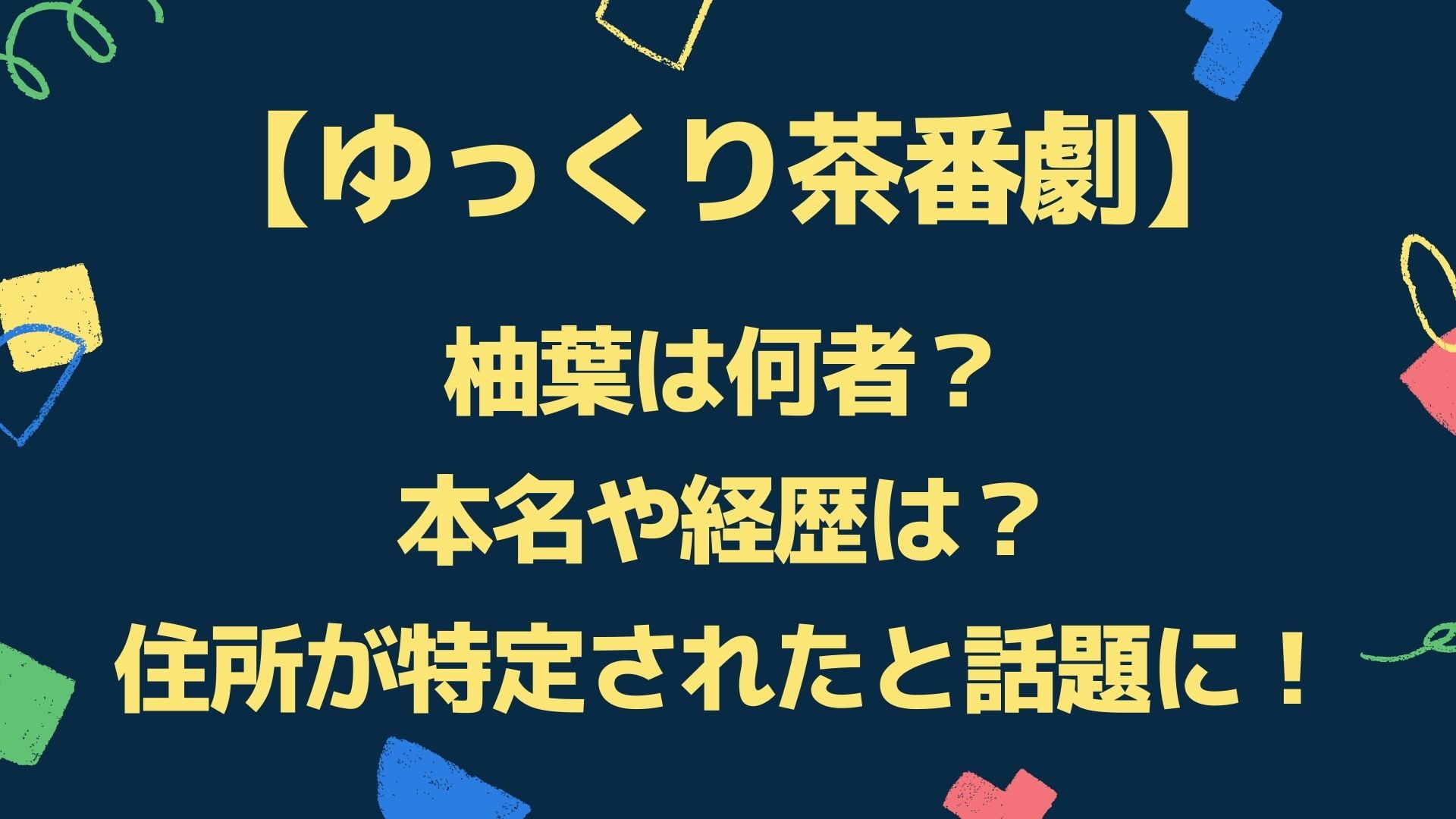 公の場での発言・インタビュー報道記録