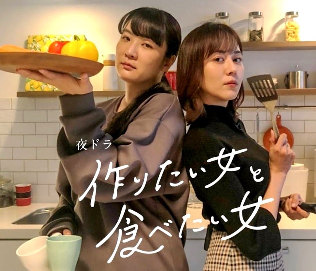 『作りたい女と食べたい女』が気持ち悪いと言われるのはなぜ？グルメ要素が少ない？