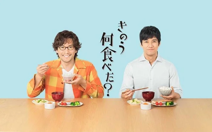 『きのう何食べた？』が気持ち悪いと言われる理由は？ゲイの反応も