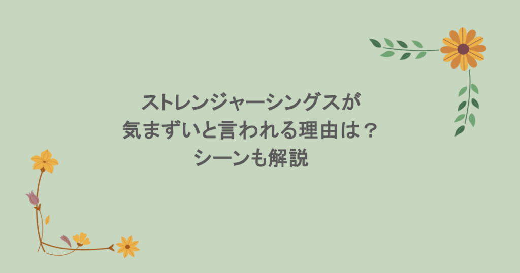 地雷系メイクが気持ち悪いといわれるのはなぜ？やり方は？世間の声をまとめ